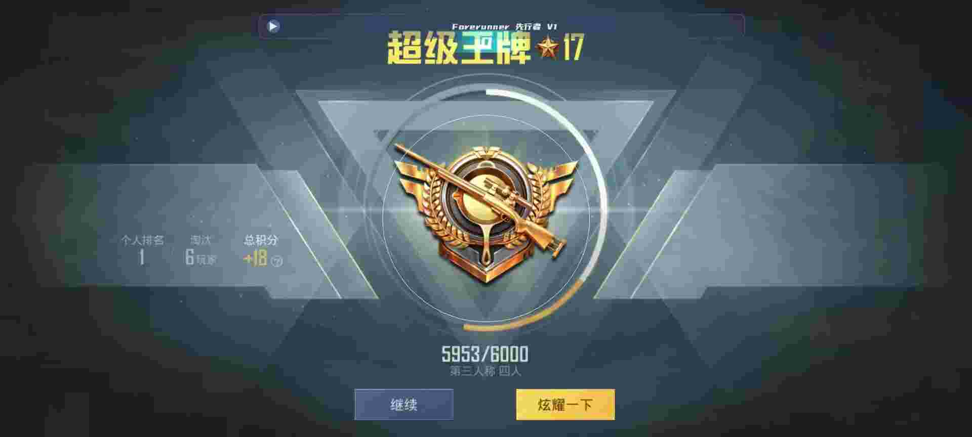 和平精英鸡腿辅助自瞄 - 萤火突击测试服下载辅助预览图